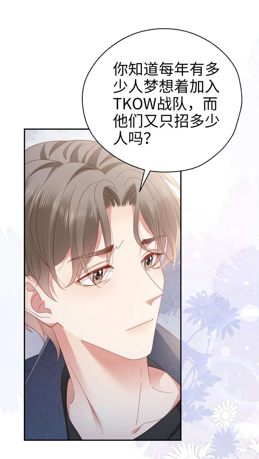 你们打个游戏怎么就交到男朋友了030 怎么进他们战队？