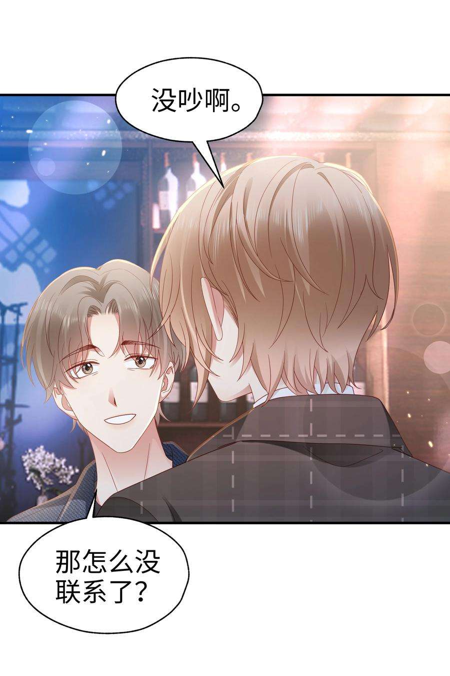 你们打个游戏怎么就交到男朋友了030 怎么进他们战队？