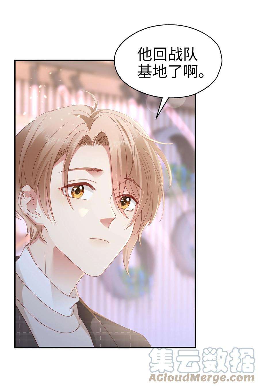 你们打个游戏怎么就交到男朋友了030 怎么进他们战队？