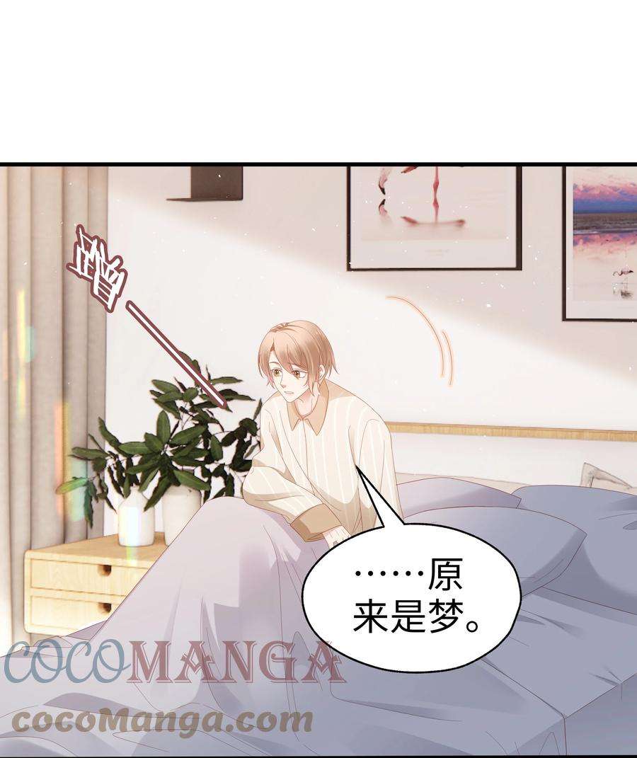 你们打个游戏怎么就交到男朋友了031 你们的关系