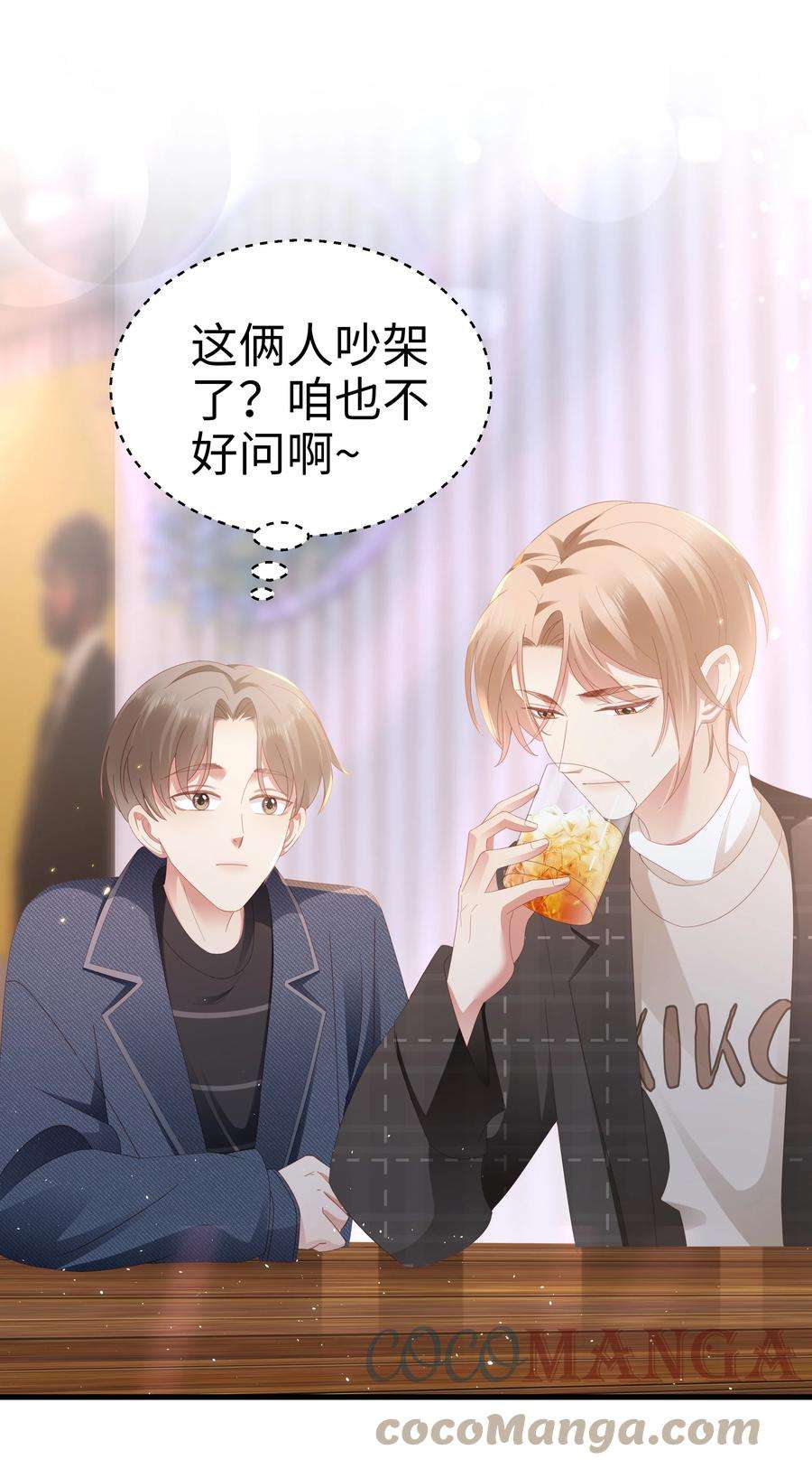 你们打个游戏怎么就交到男朋友了031 你们的关系