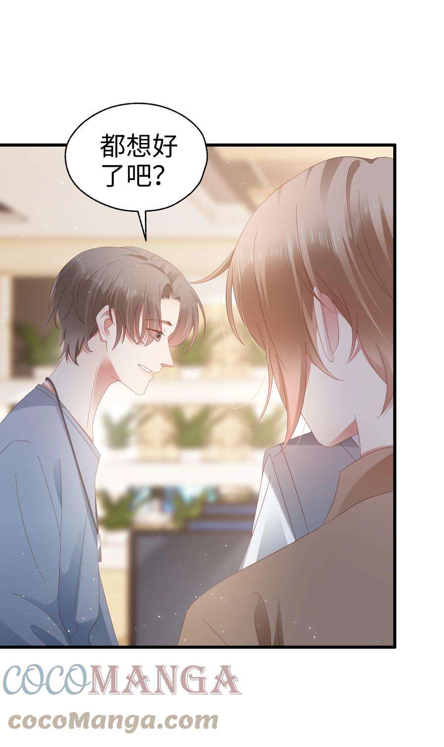 你们打个游戏怎么就交到男朋友了031 你们的关系