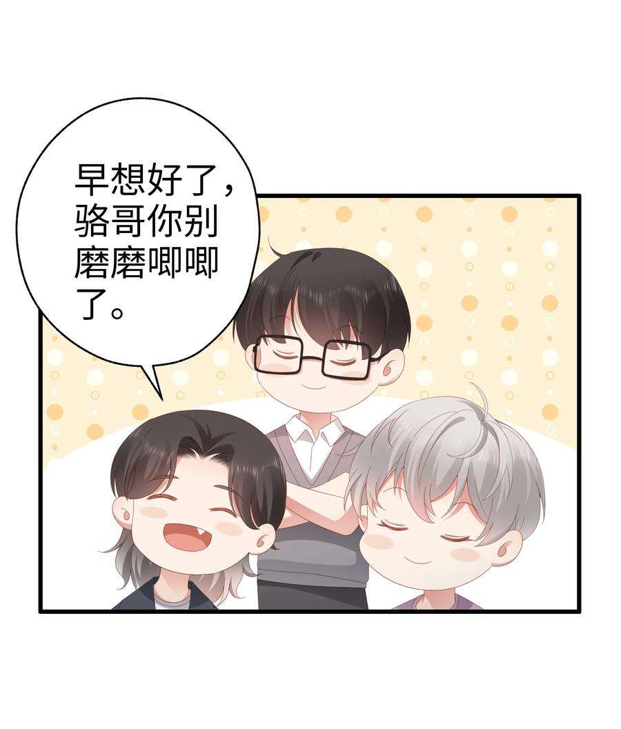 你们打个游戏怎么就交到男朋友了031 你们的关系