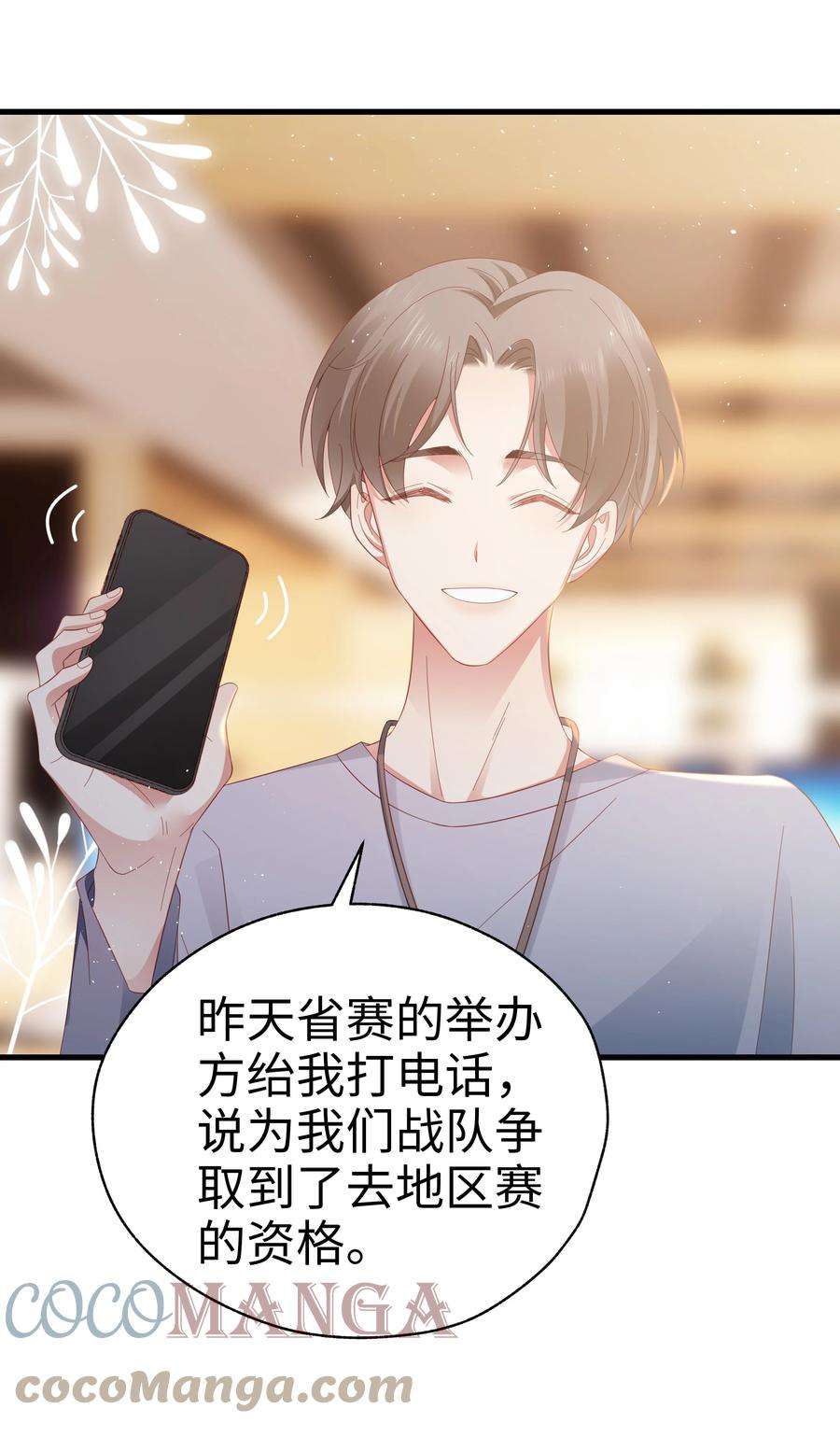 你们打个游戏怎么就交到男朋友了031 你们的关系