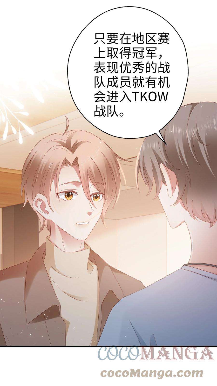 你们打个游戏怎么就交到男朋友了031 你们的关系