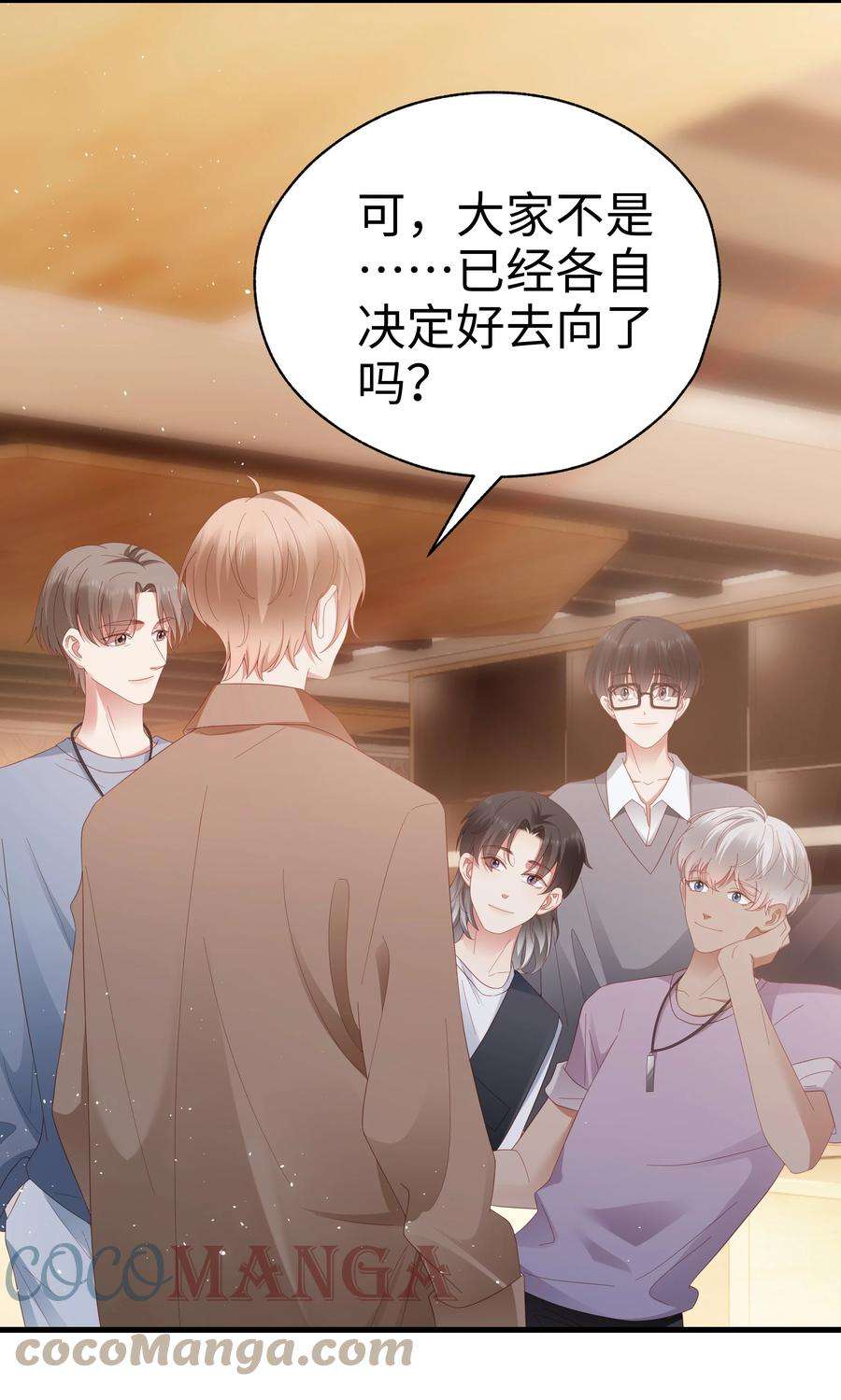 你们打个游戏怎么就交到男朋友了031 你们的关系