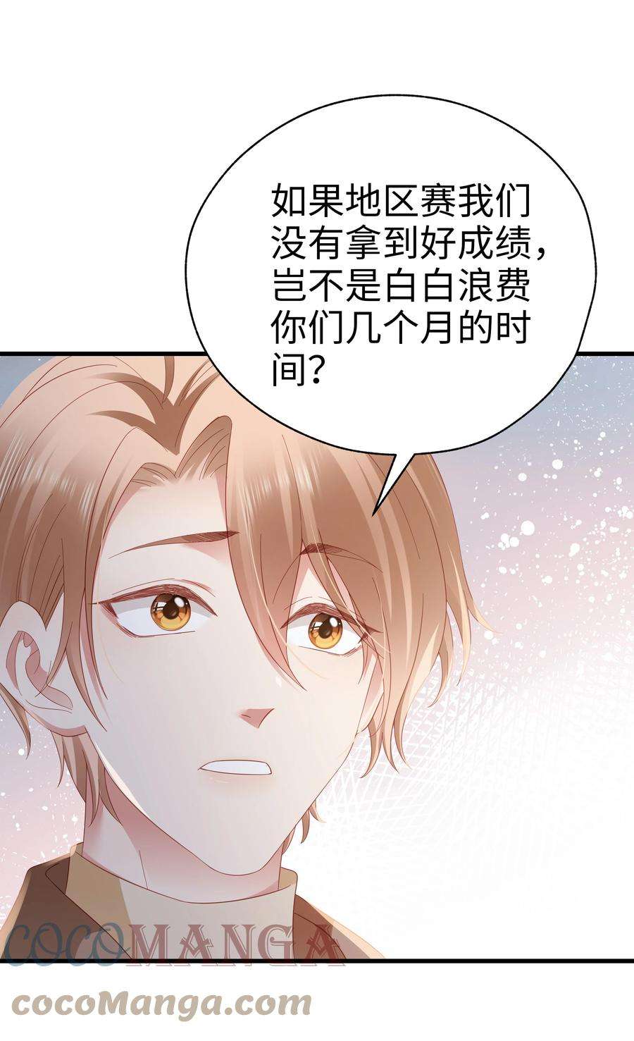 你们打个游戏怎么就交到男朋友了031 你们的关系