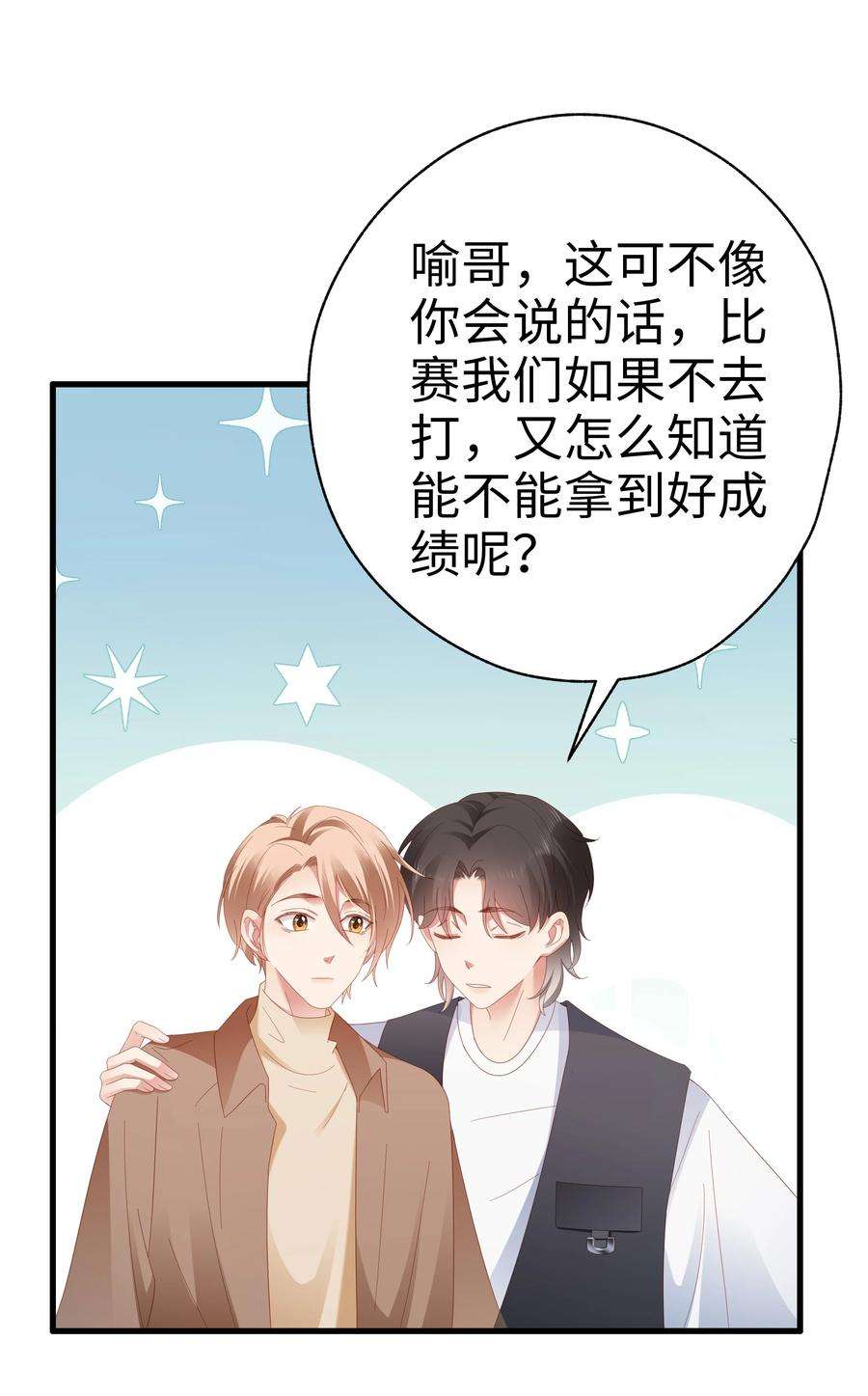 你们打个游戏怎么就交到男朋友了031 你们的关系