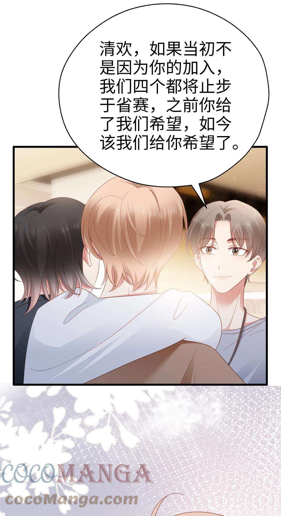 你们打个游戏怎么就交到男朋友了031 你们的关系