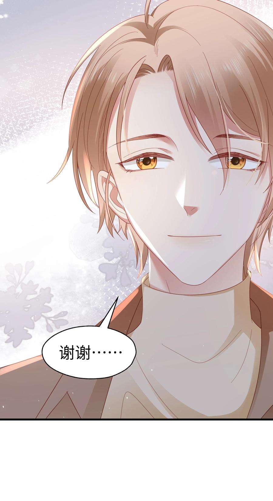 你们打个游戏怎么就交到男朋友了031 你们的关系