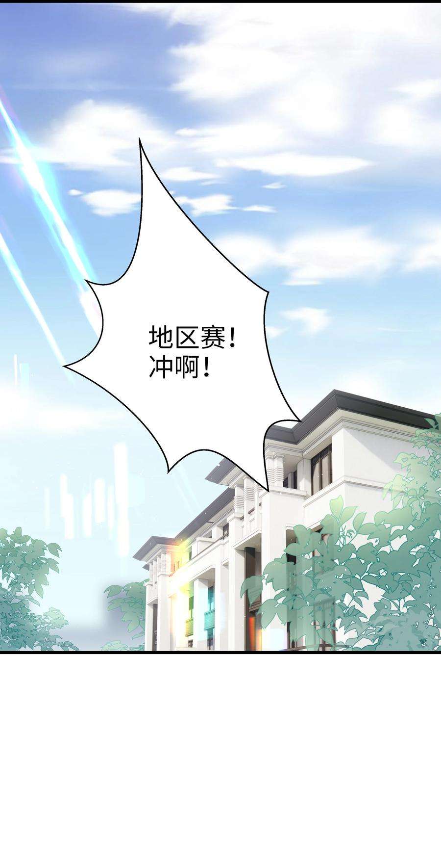 你们打个游戏怎么就交到男朋友了031 你们的关系
