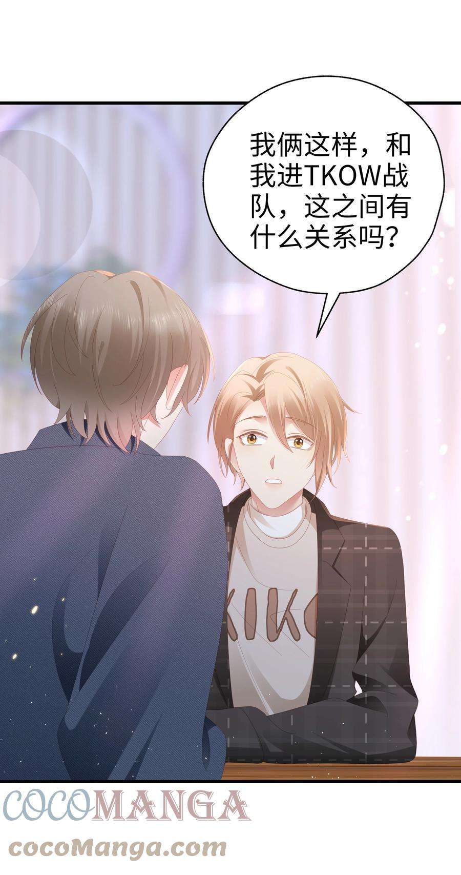 你们打个游戏怎么就交到男朋友了031 你们的关系