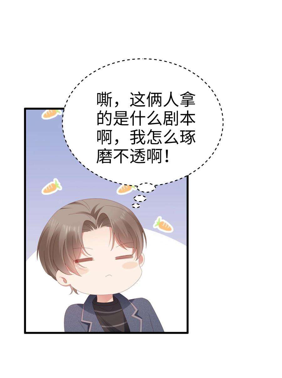 你们打个游戏怎么就交到男朋友了031 你们的关系