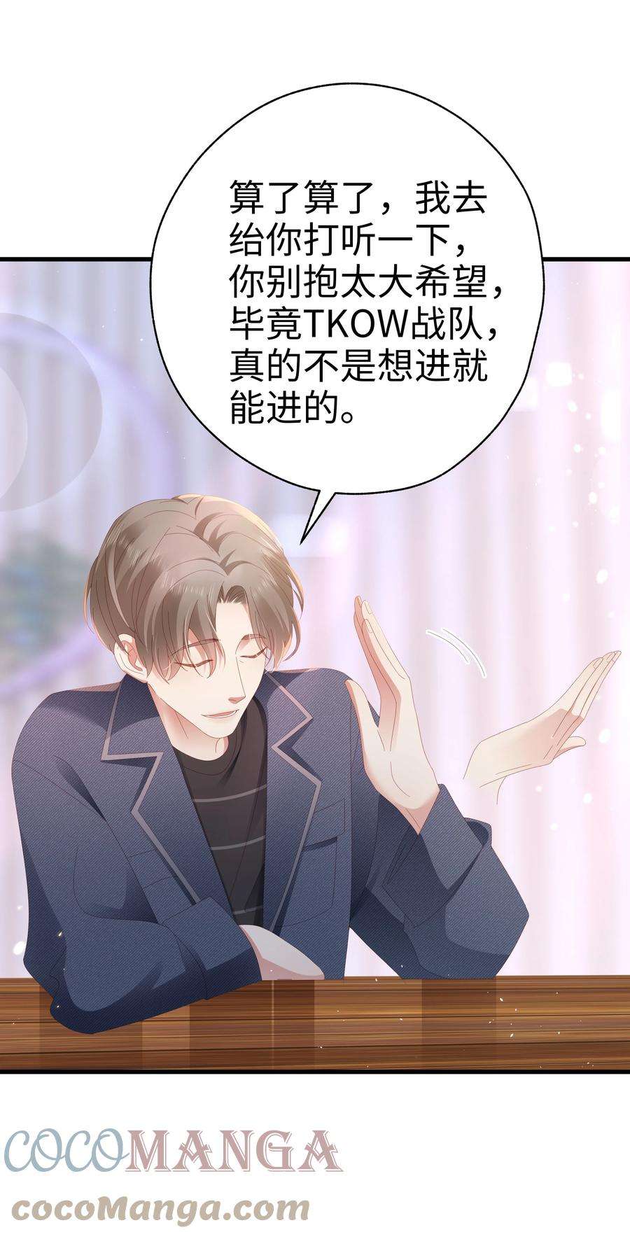 你们打个游戏怎么就交到男朋友了031 你们的关系