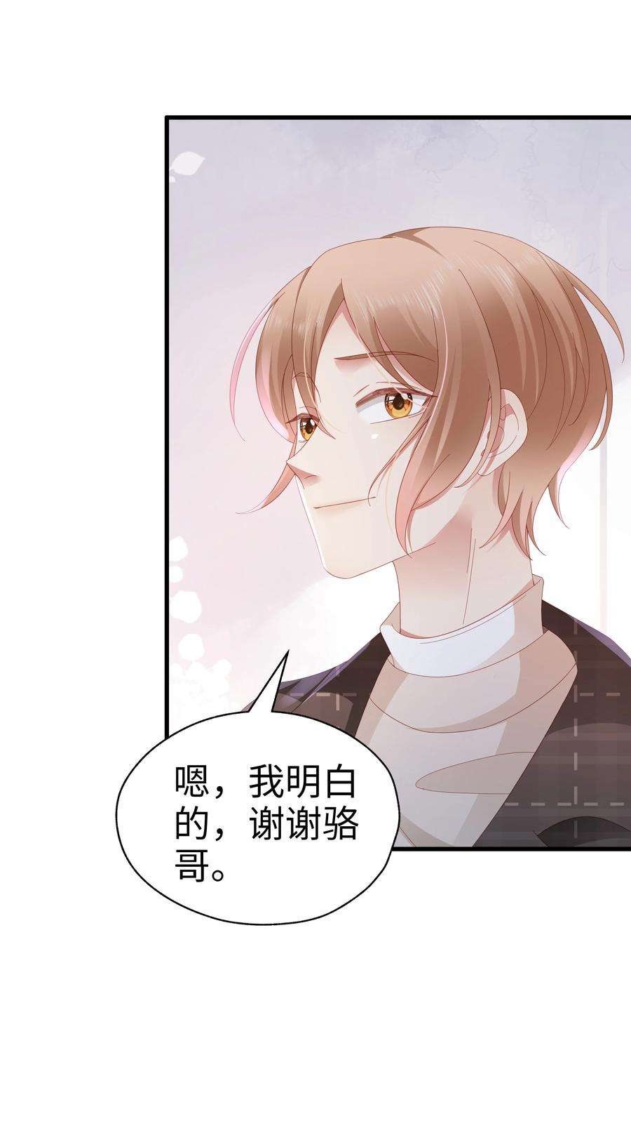 你们打个游戏怎么就交到男朋友了031 你们的关系