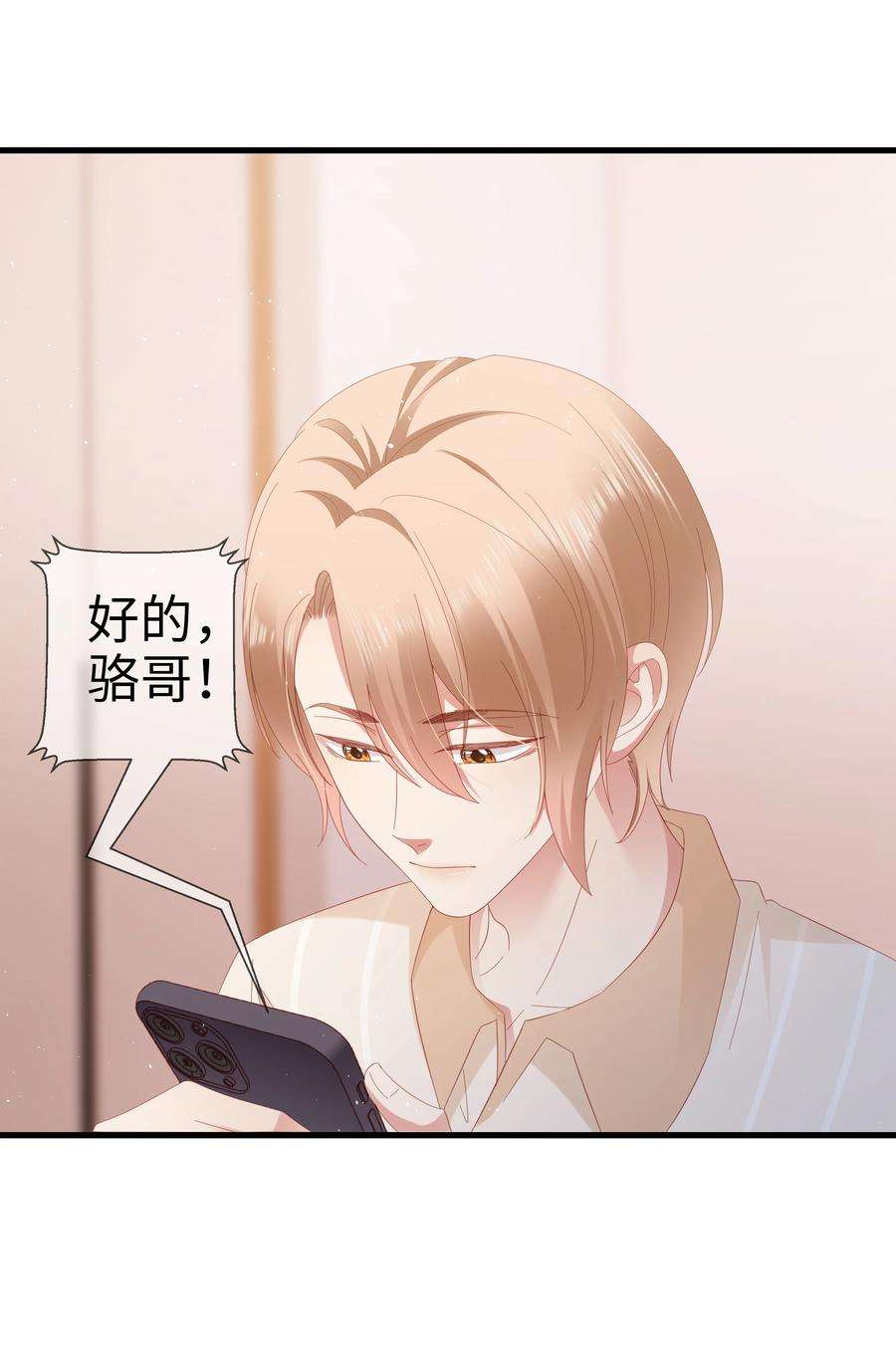 你们打个游戏怎么就交到男朋友了031 你们的关系