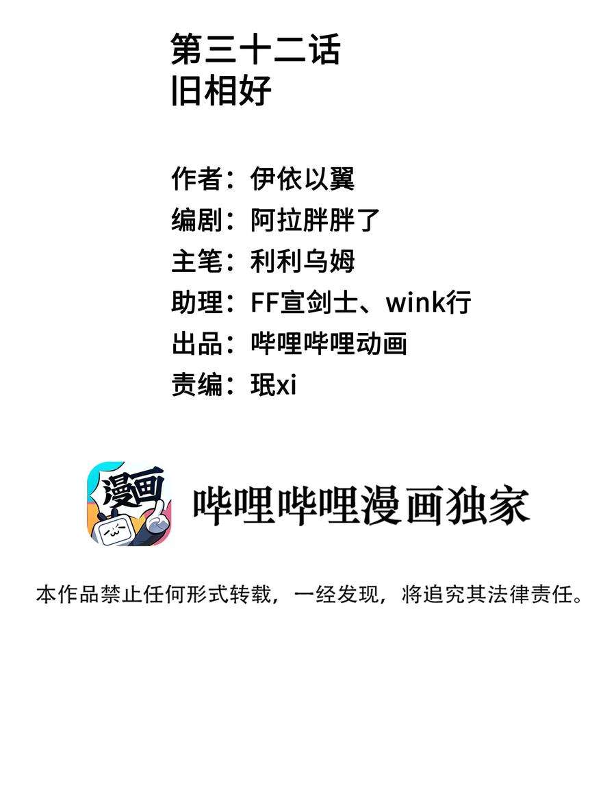 你们打个游戏怎么就交到男朋友了032 旧相识