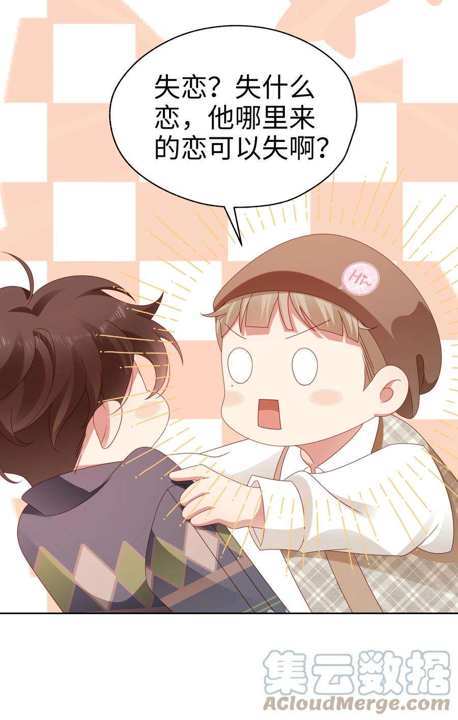 你们打个游戏怎么就交到男朋友了032 旧相识