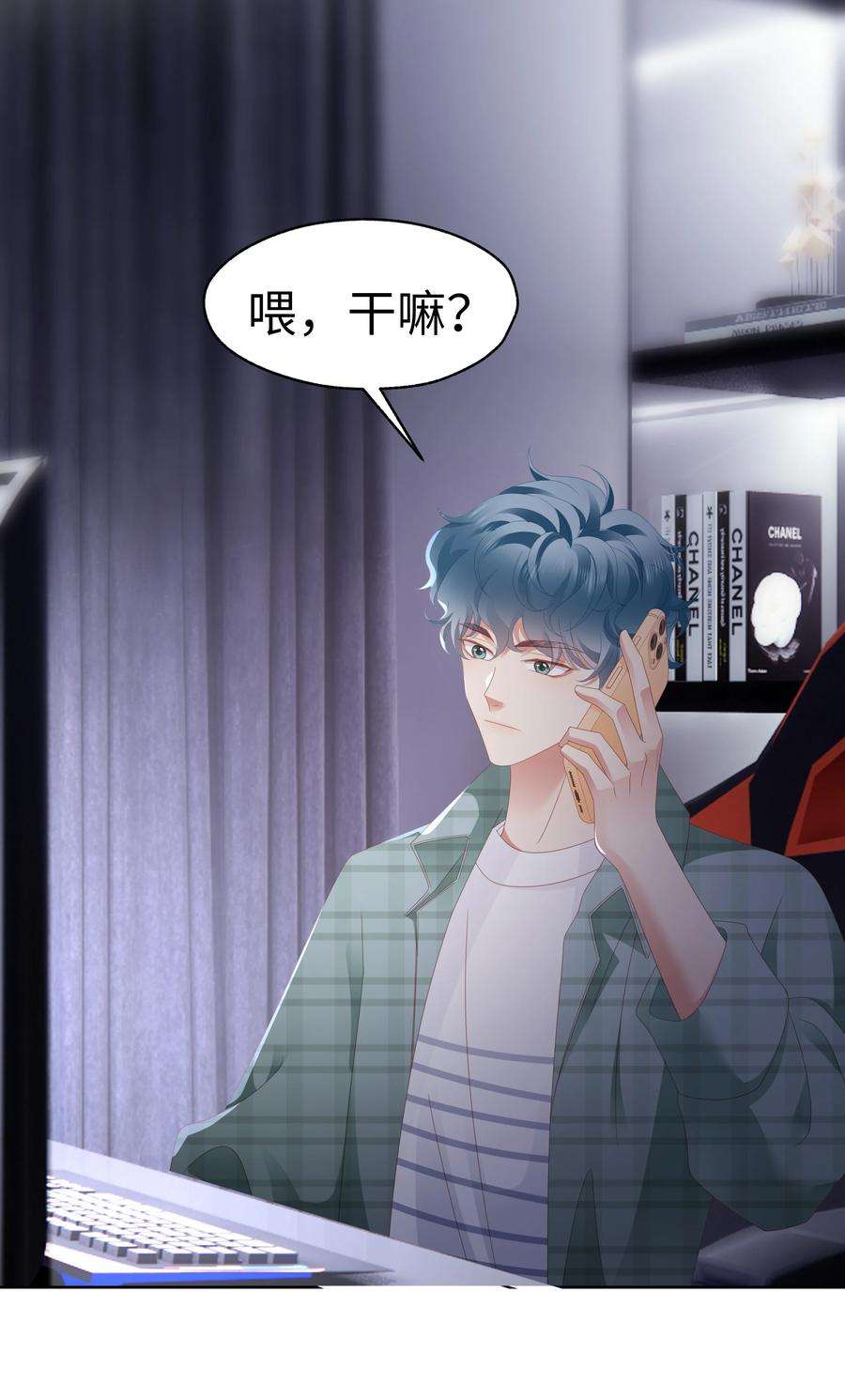 你们打个游戏怎么就交到男朋友了032 旧相识