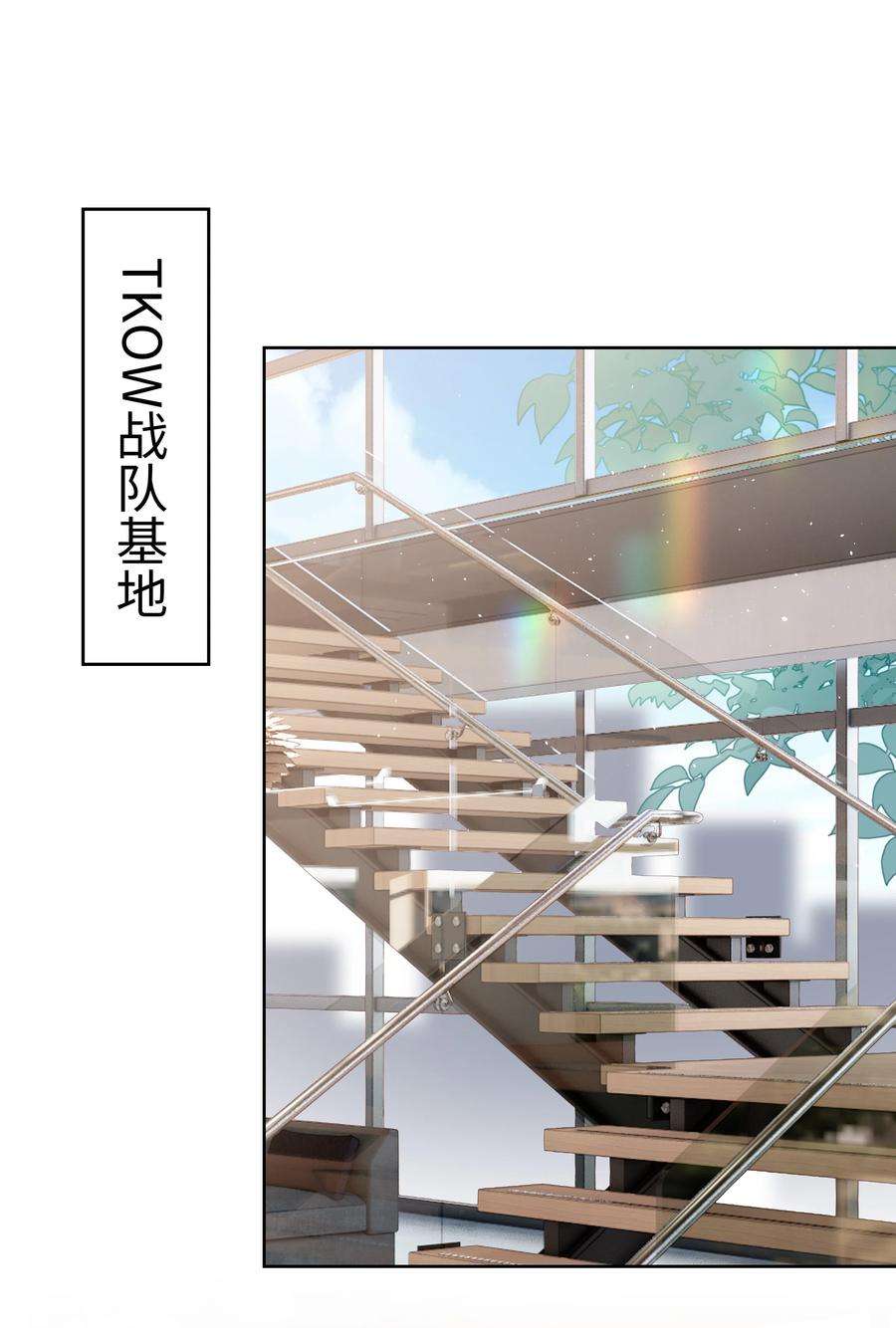 你们打个游戏怎么就交到男朋友了032 旧相识