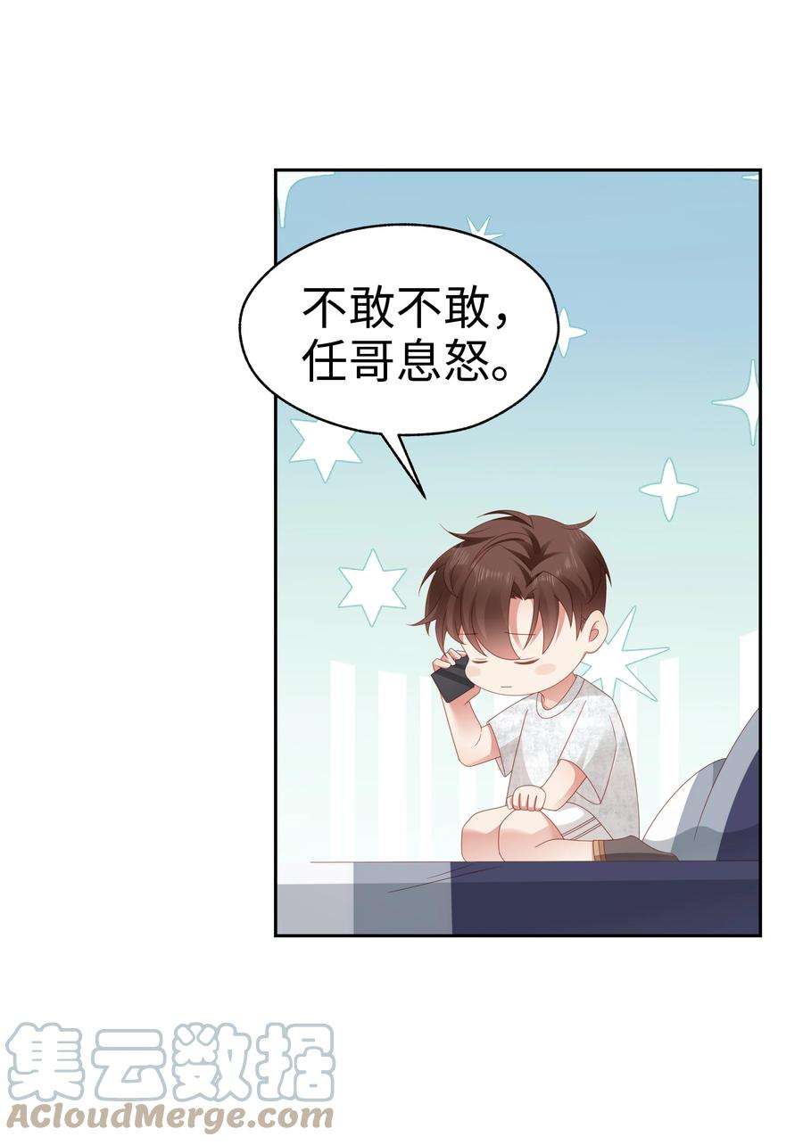 你们打个游戏怎么就交到男朋友了032 旧相识