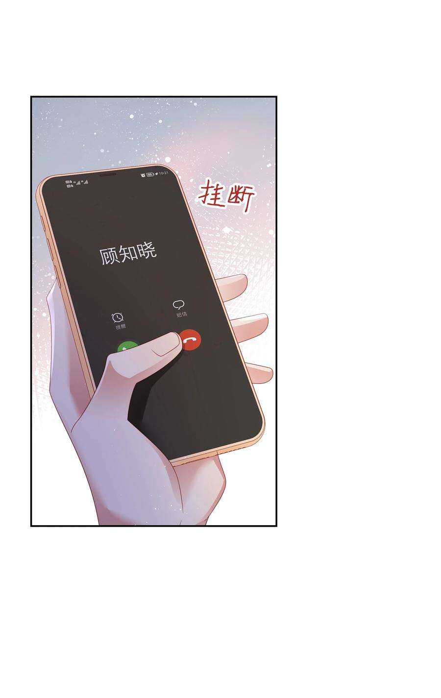 你们打个游戏怎么就交到男朋友了032 旧相识