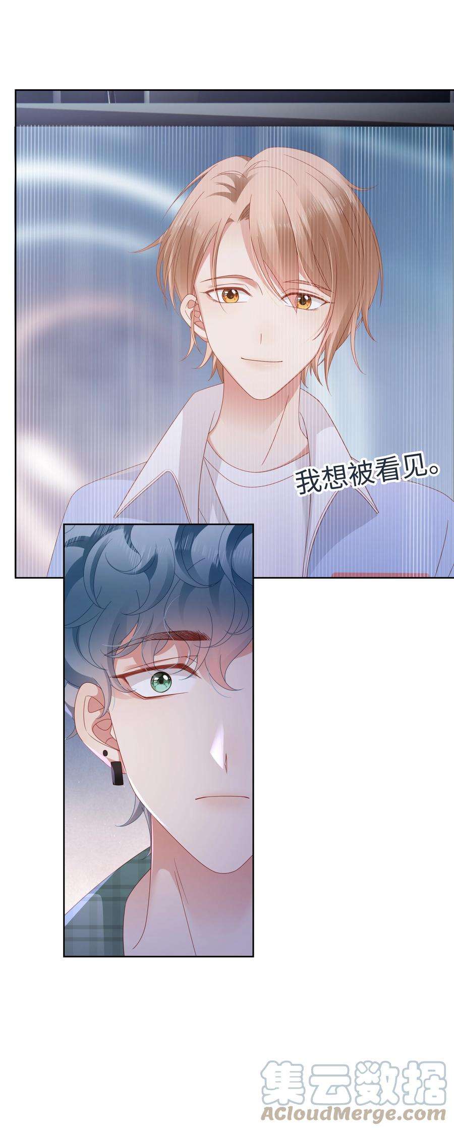 你们打个游戏怎么就交到男朋友了032 旧相识
