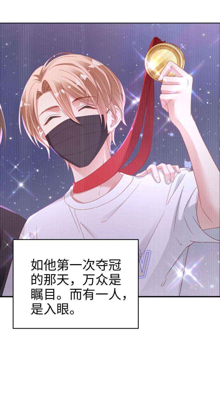 你们打个游戏怎么就交到男朋友了032 旧相识