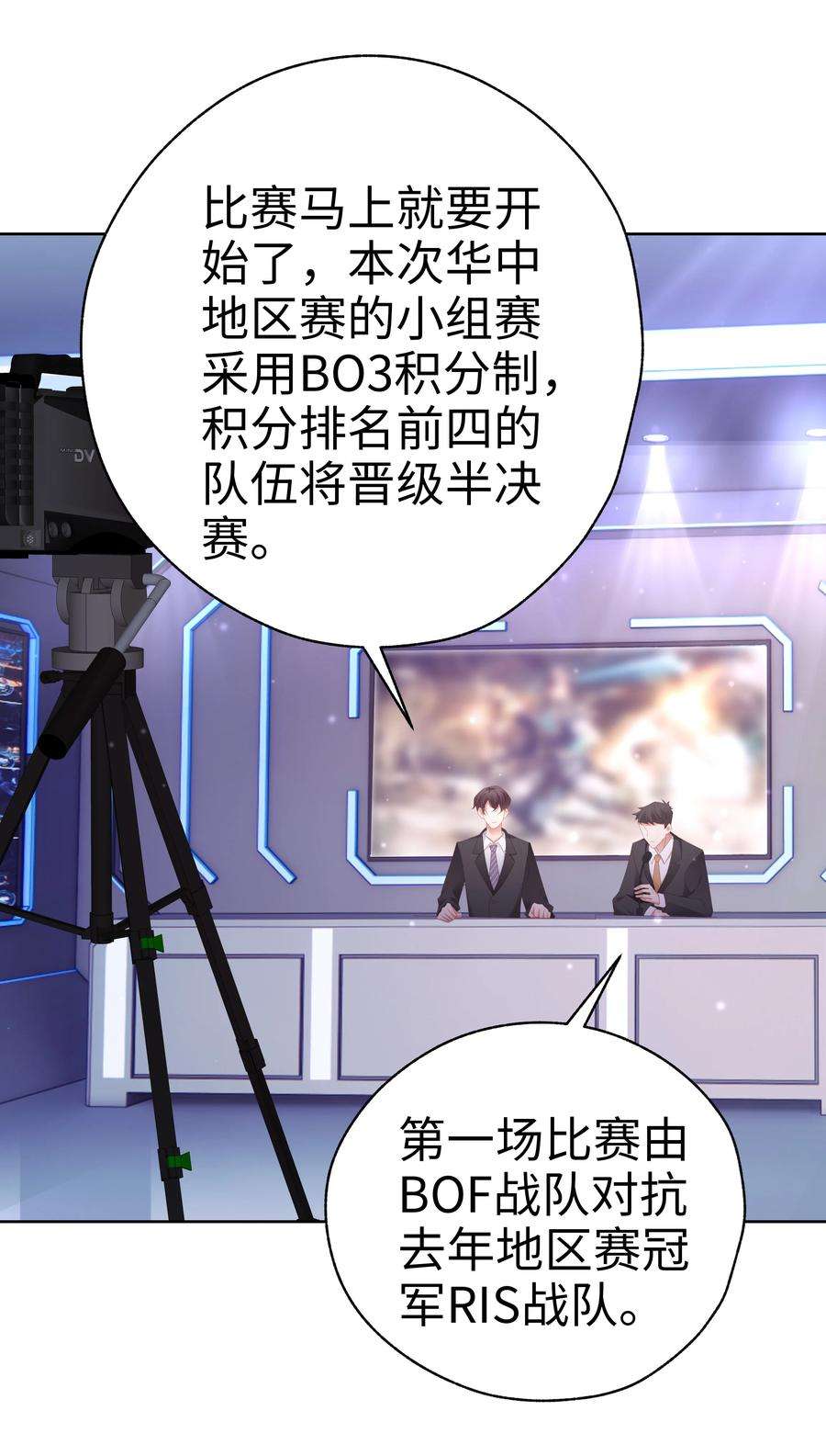 你们打个游戏怎么就交到男朋友了032 旧相识