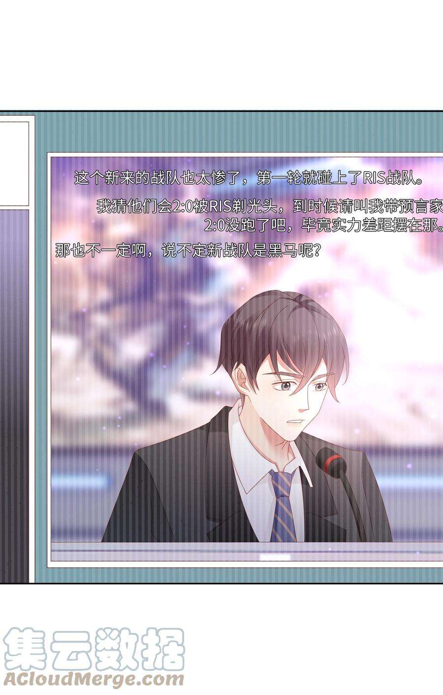你们打个游戏怎么就交到男朋友了032 旧相识