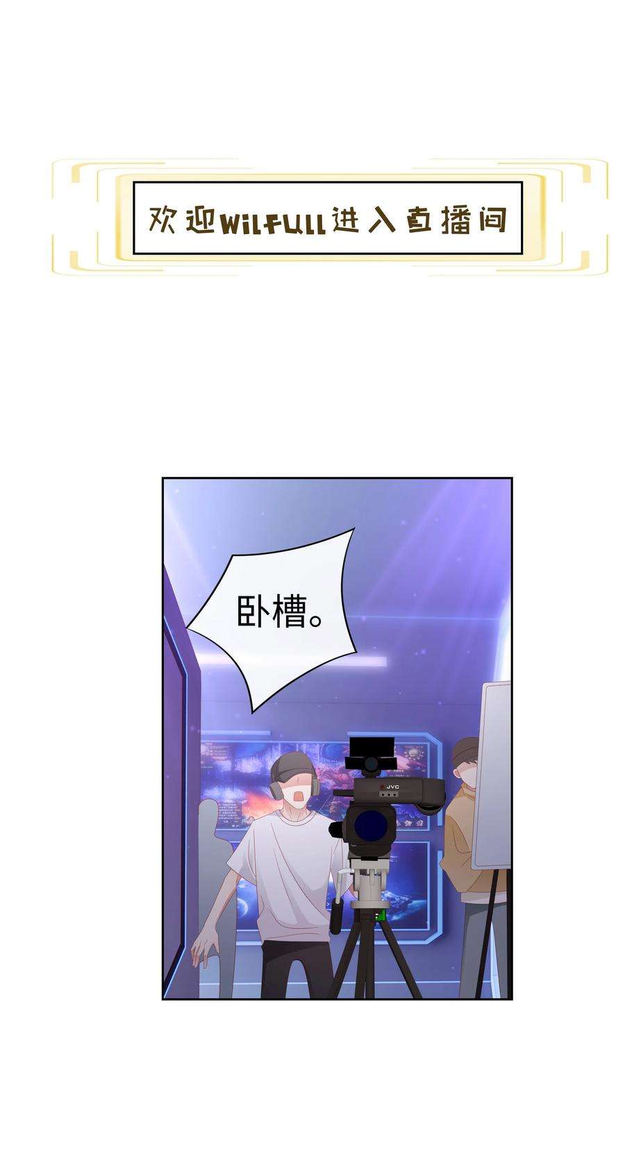 你们打个游戏怎么就交到男朋友了032 旧相识