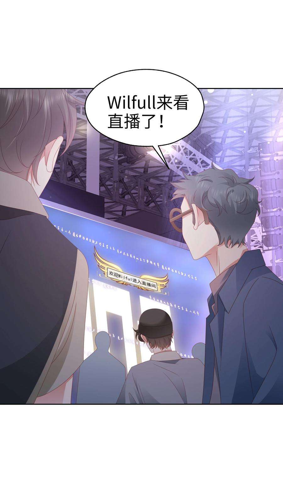 你们打个游戏怎么就交到男朋友了032 旧相识