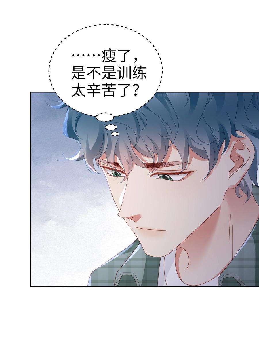 你们打个游戏怎么就交到男朋友了032 旧相识