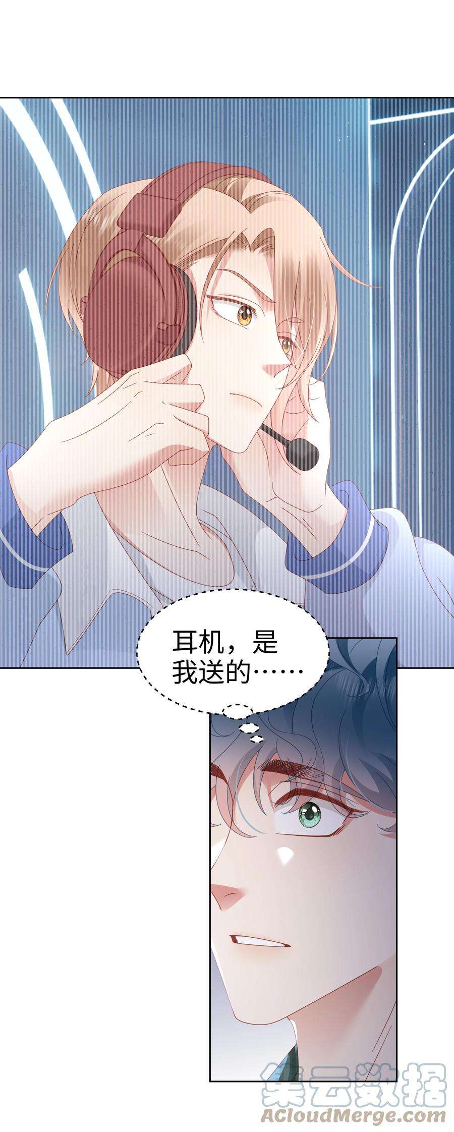 你们打个游戏怎么就交到男朋友了032 旧相识