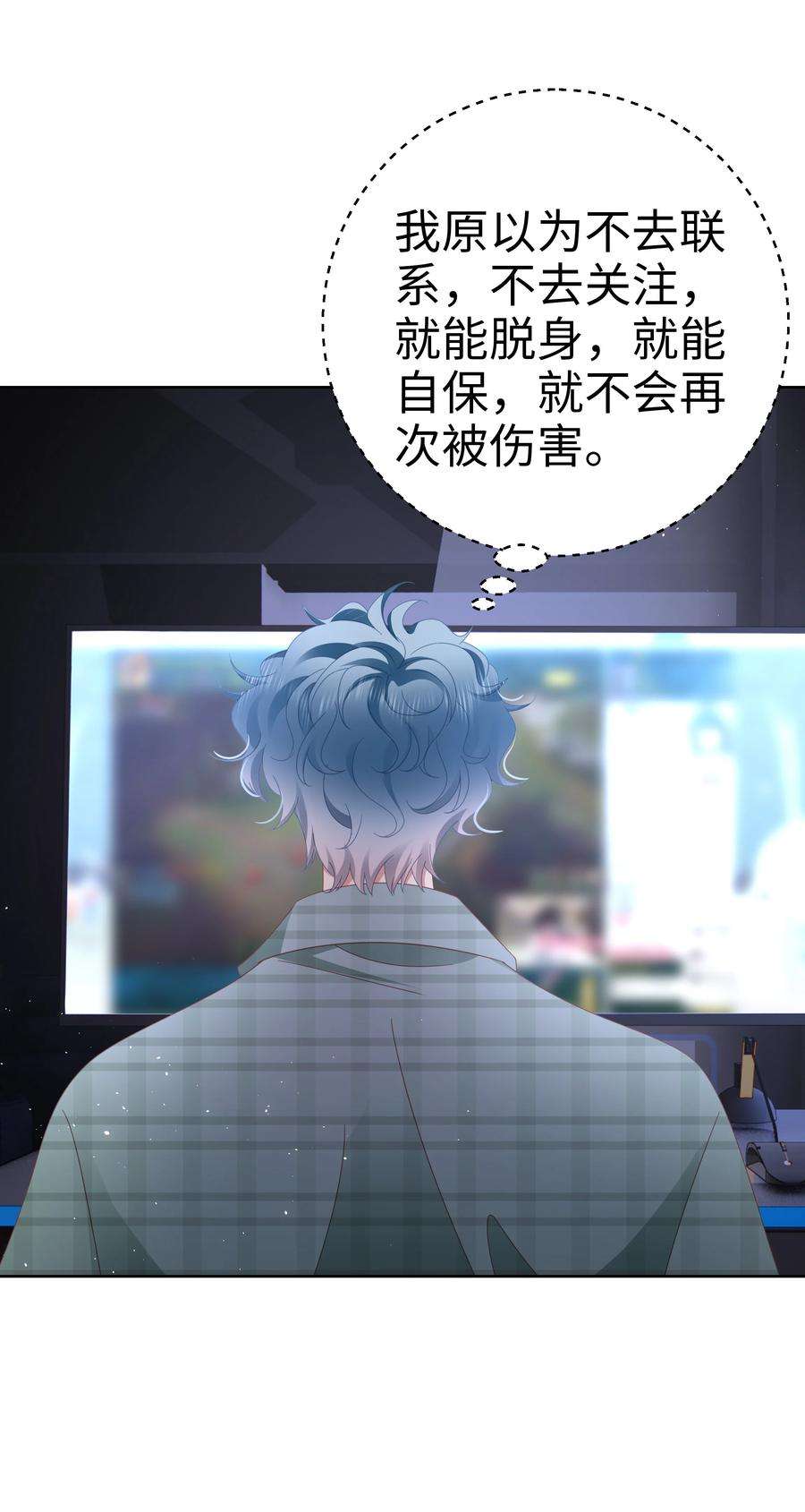 你们打个游戏怎么就交到男朋友了032 旧相识