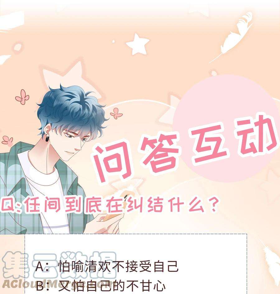 你们打个游戏怎么就交到男朋友了032 旧相识