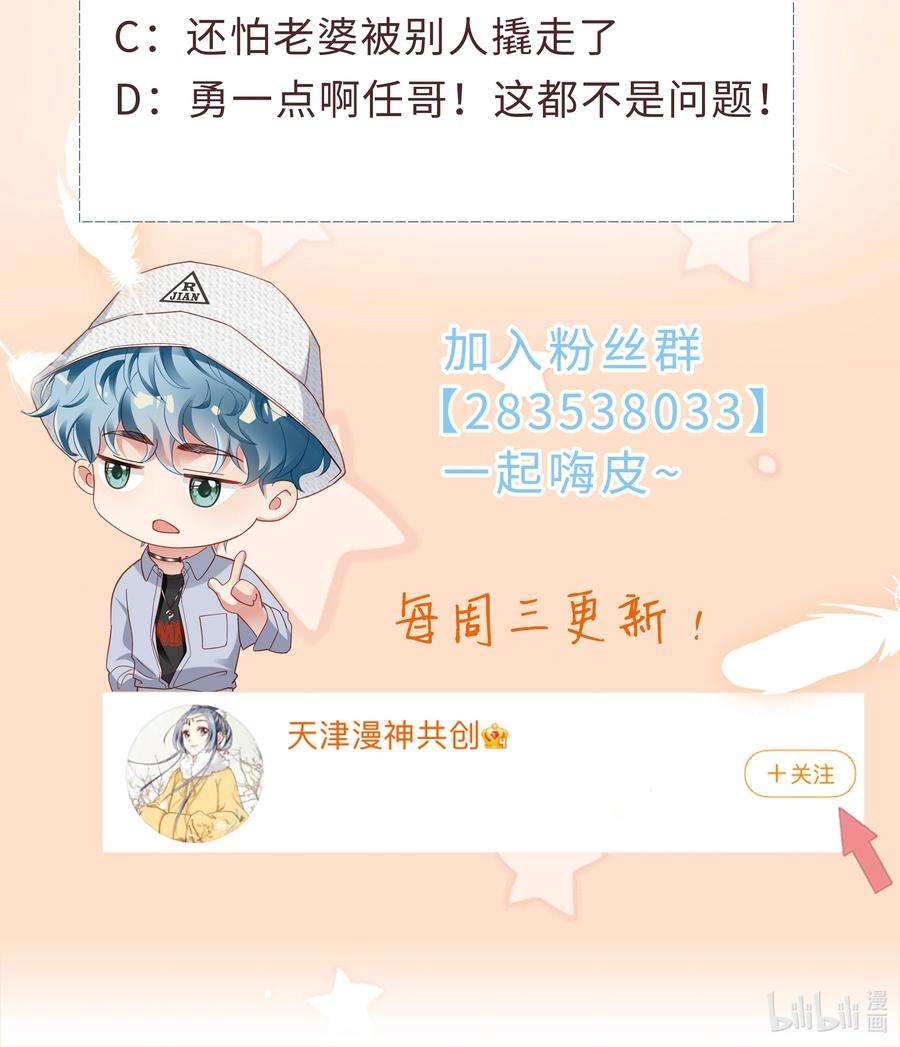 你们打个游戏怎么就交到男朋友了032 旧相识