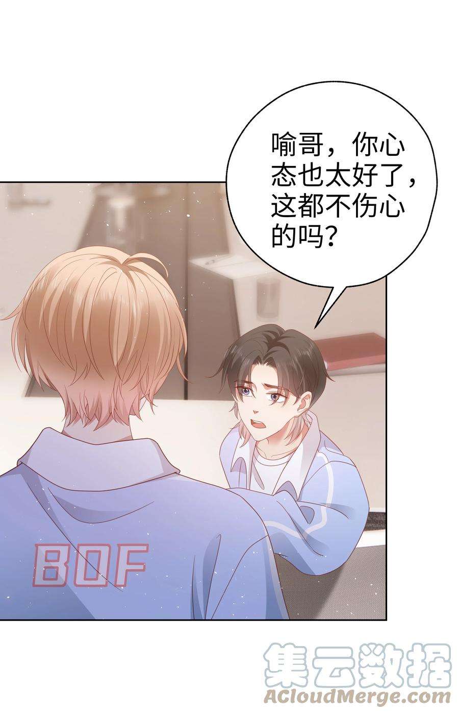 你们打个游戏怎么就交到男朋友了033 我后悔了！