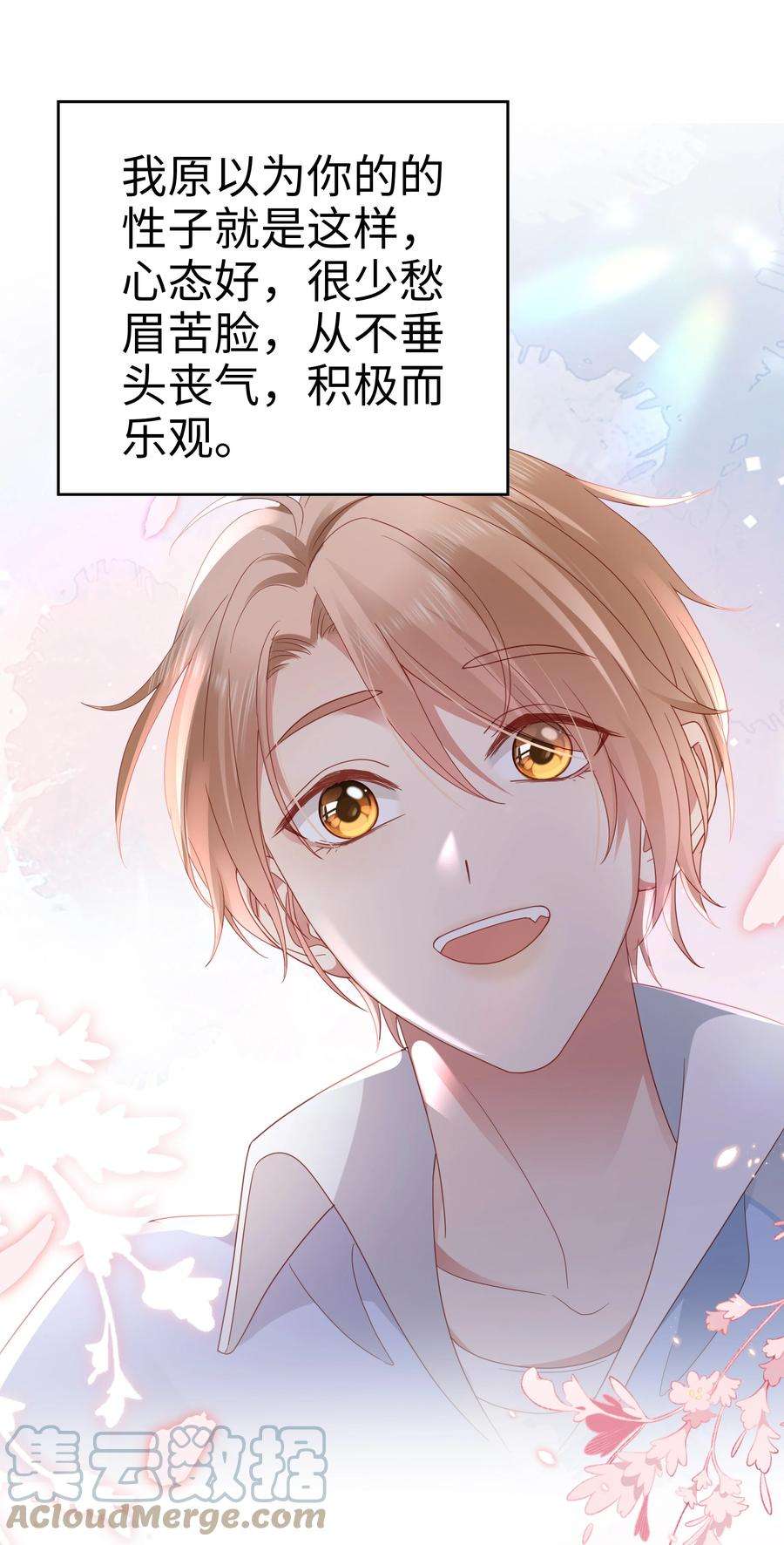 你们打个游戏怎么就交到男朋友了033 我后悔了！