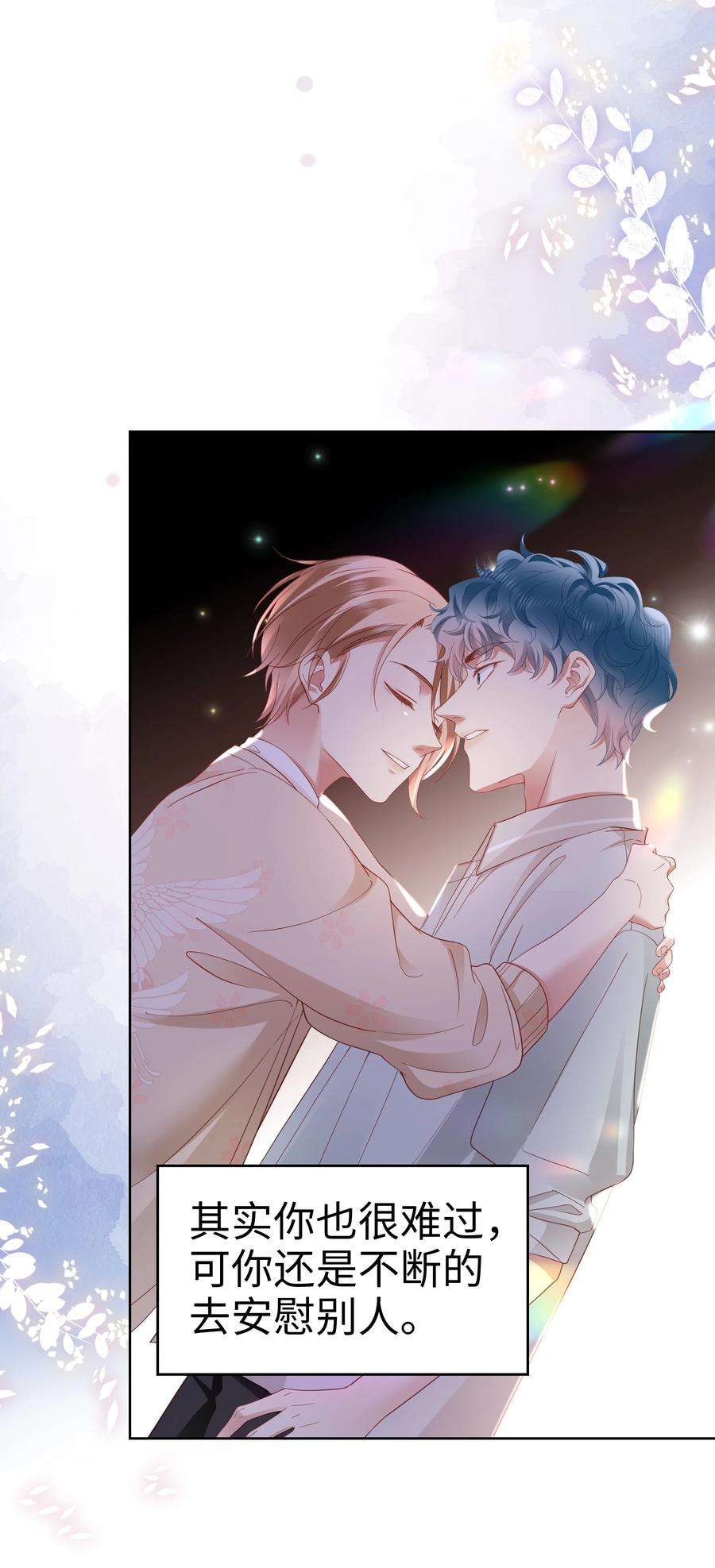 你们打个游戏怎么就交到男朋友了033 我后悔了！