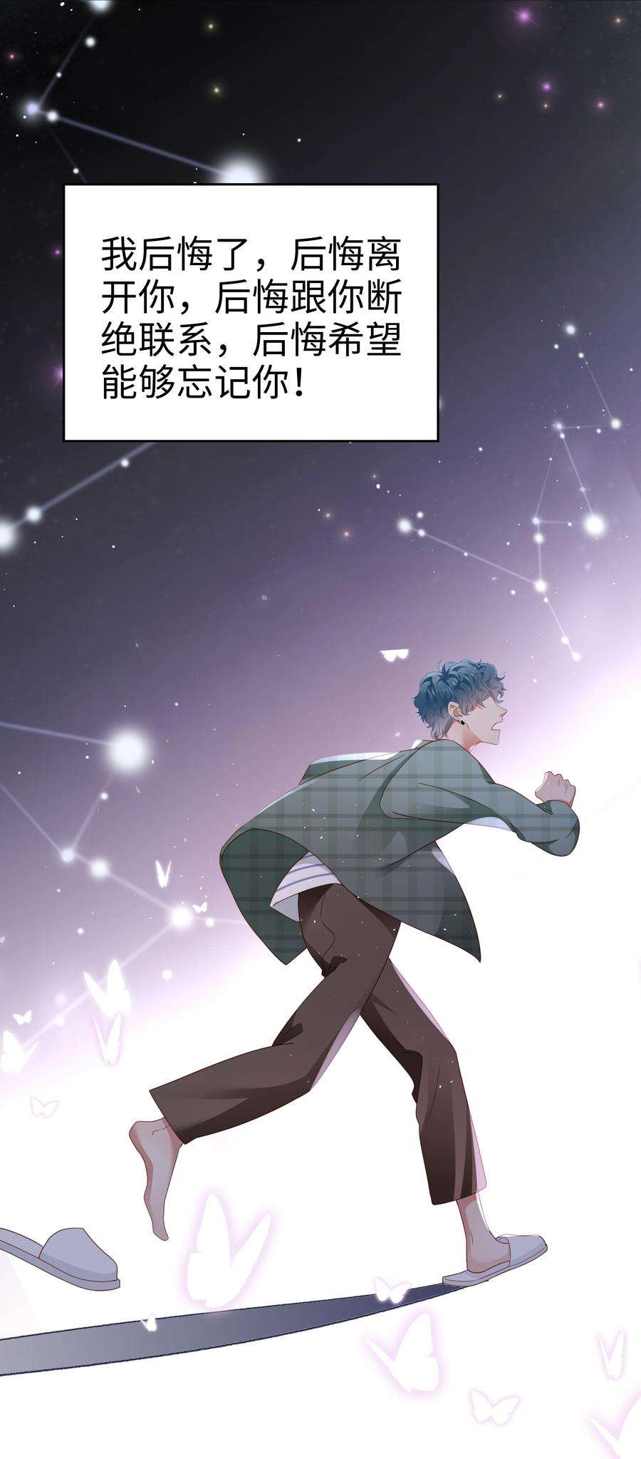 你们打个游戏怎么就交到男朋友了033 我后悔了！