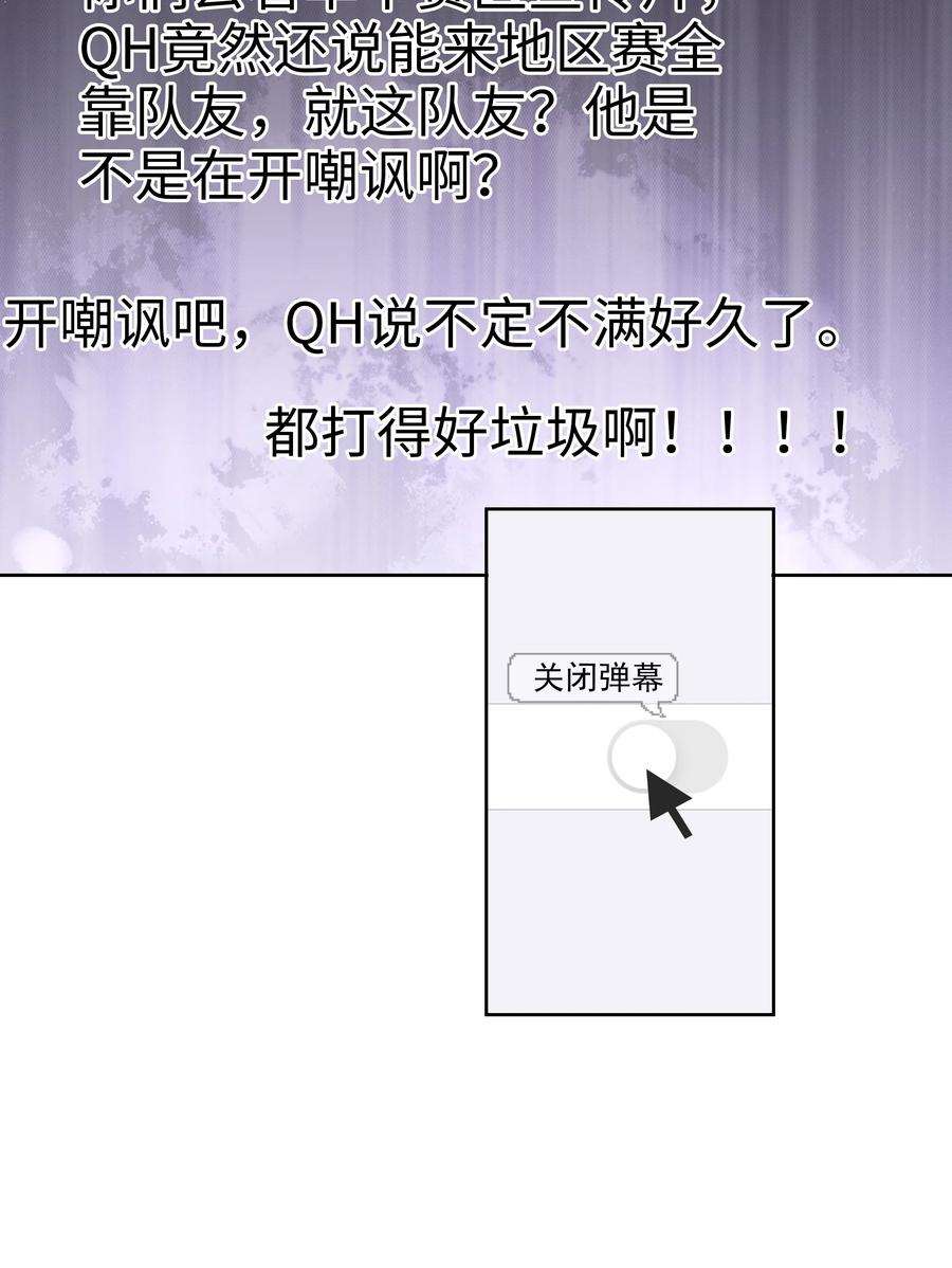 你们打个游戏怎么就交到男朋友了033 我后悔了！