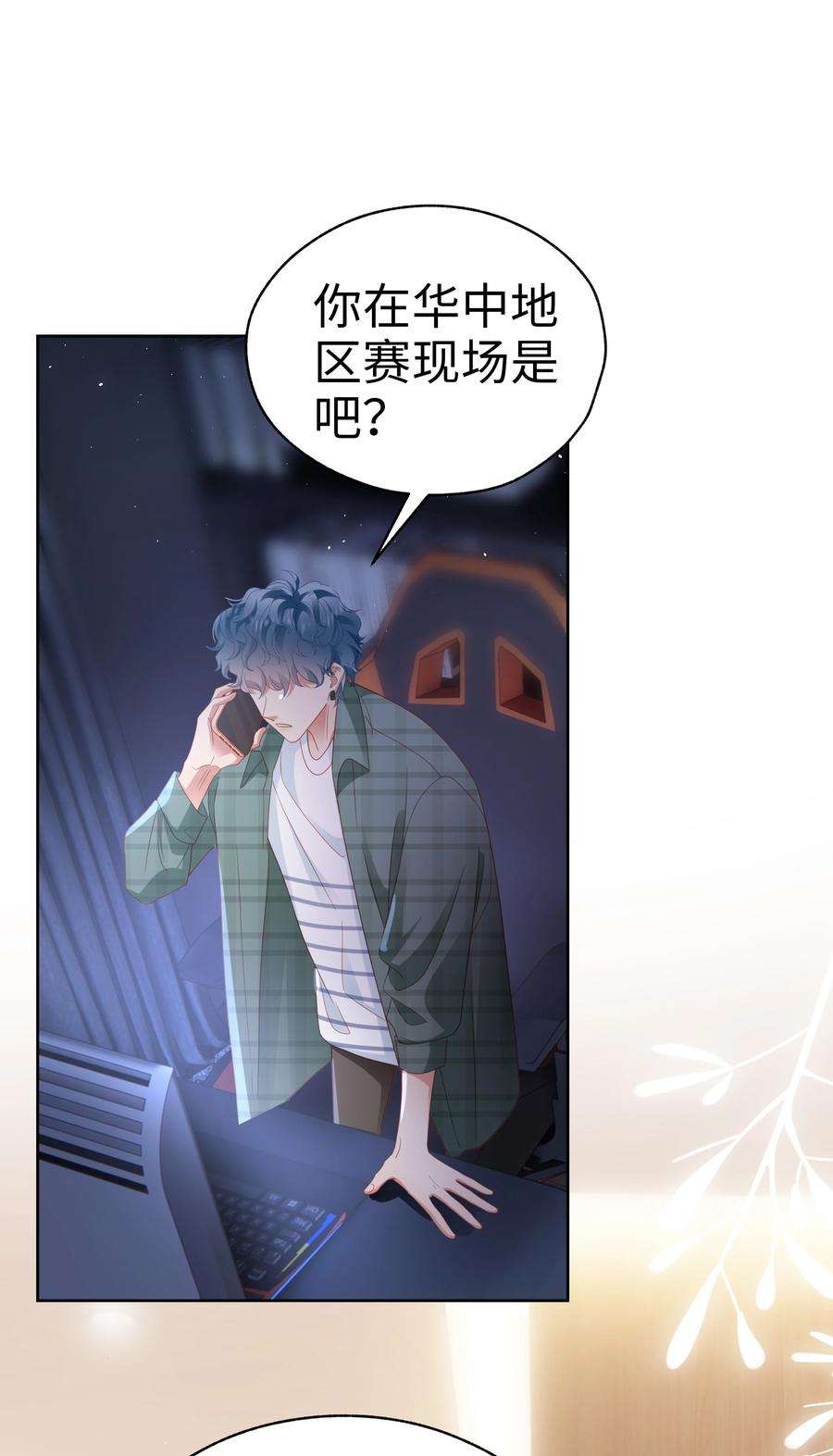 你们打个游戏怎么就交到男朋友了033 我后悔了！