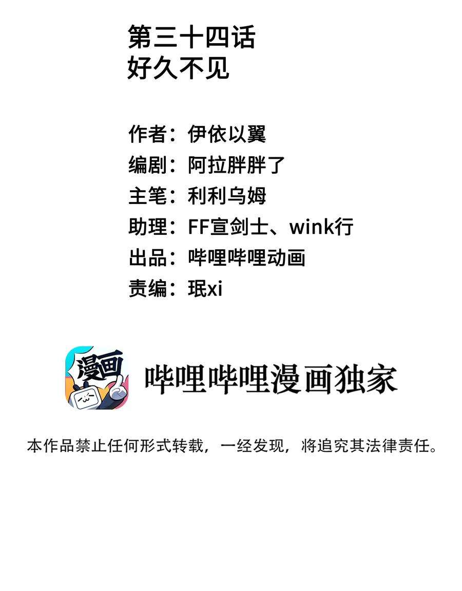 你们打个游戏怎么就交到男朋友了034 好久不见