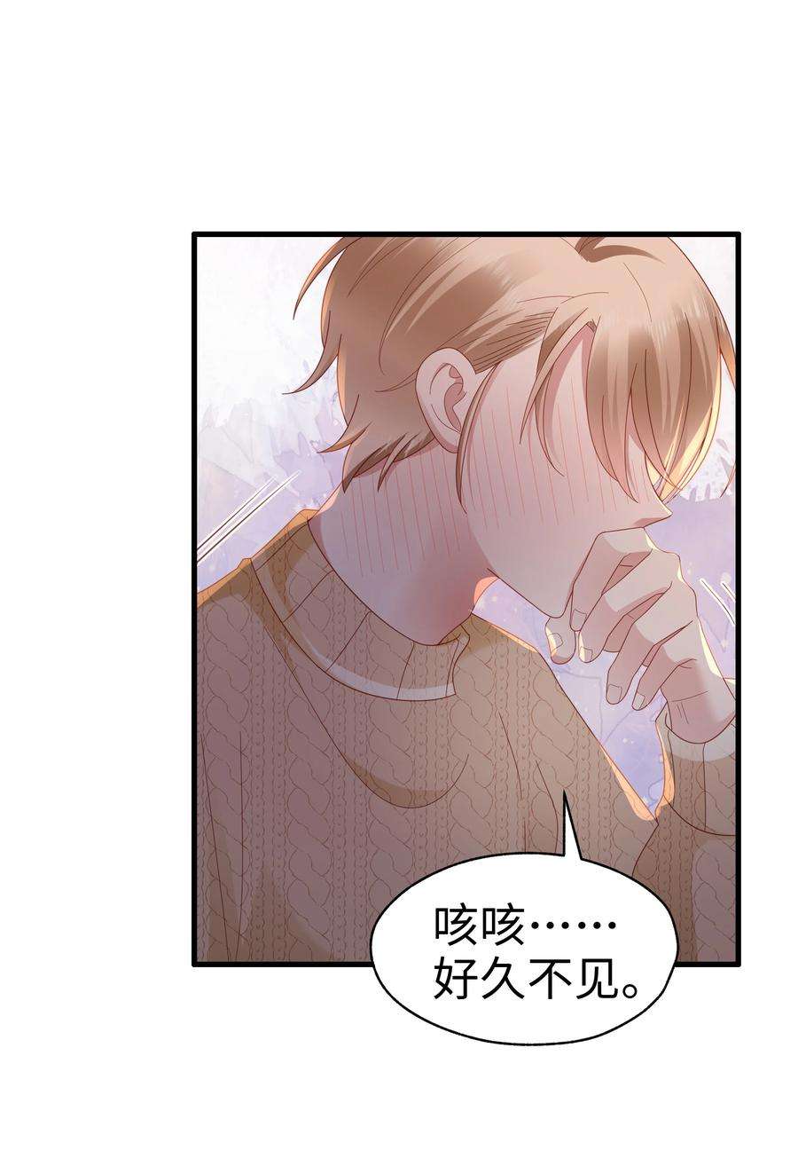 你们打个游戏怎么就交到男朋友了034 好久不见