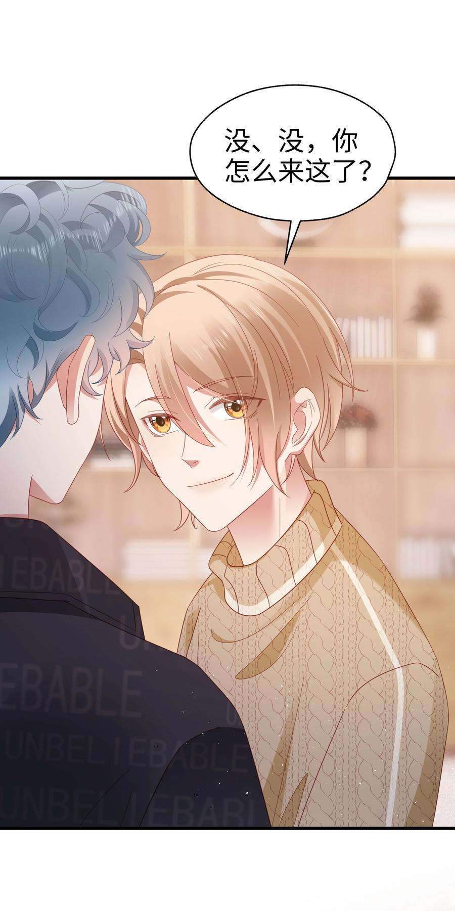 你们打个游戏怎么就交到男朋友了034 好久不见