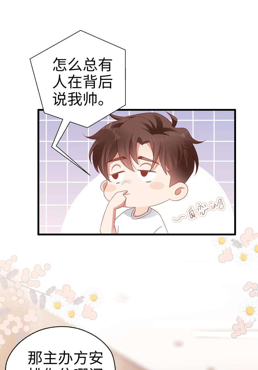 你们打个游戏怎么就交到男朋友了034 好久不见