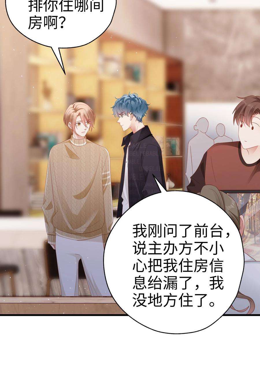 你们打个游戏怎么就交到男朋友了034 好久不见