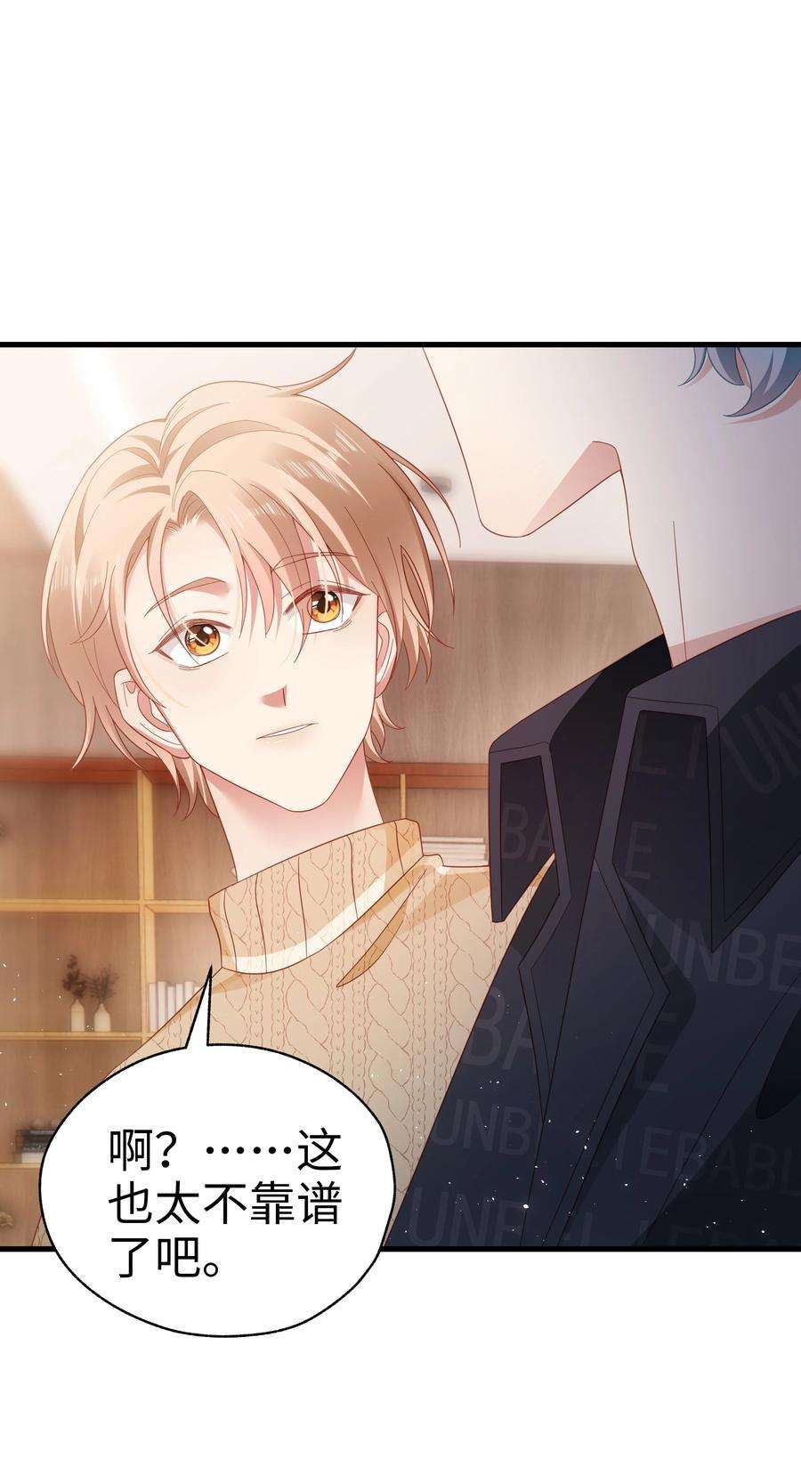 你们打个游戏怎么就交到男朋友了034 好久不见