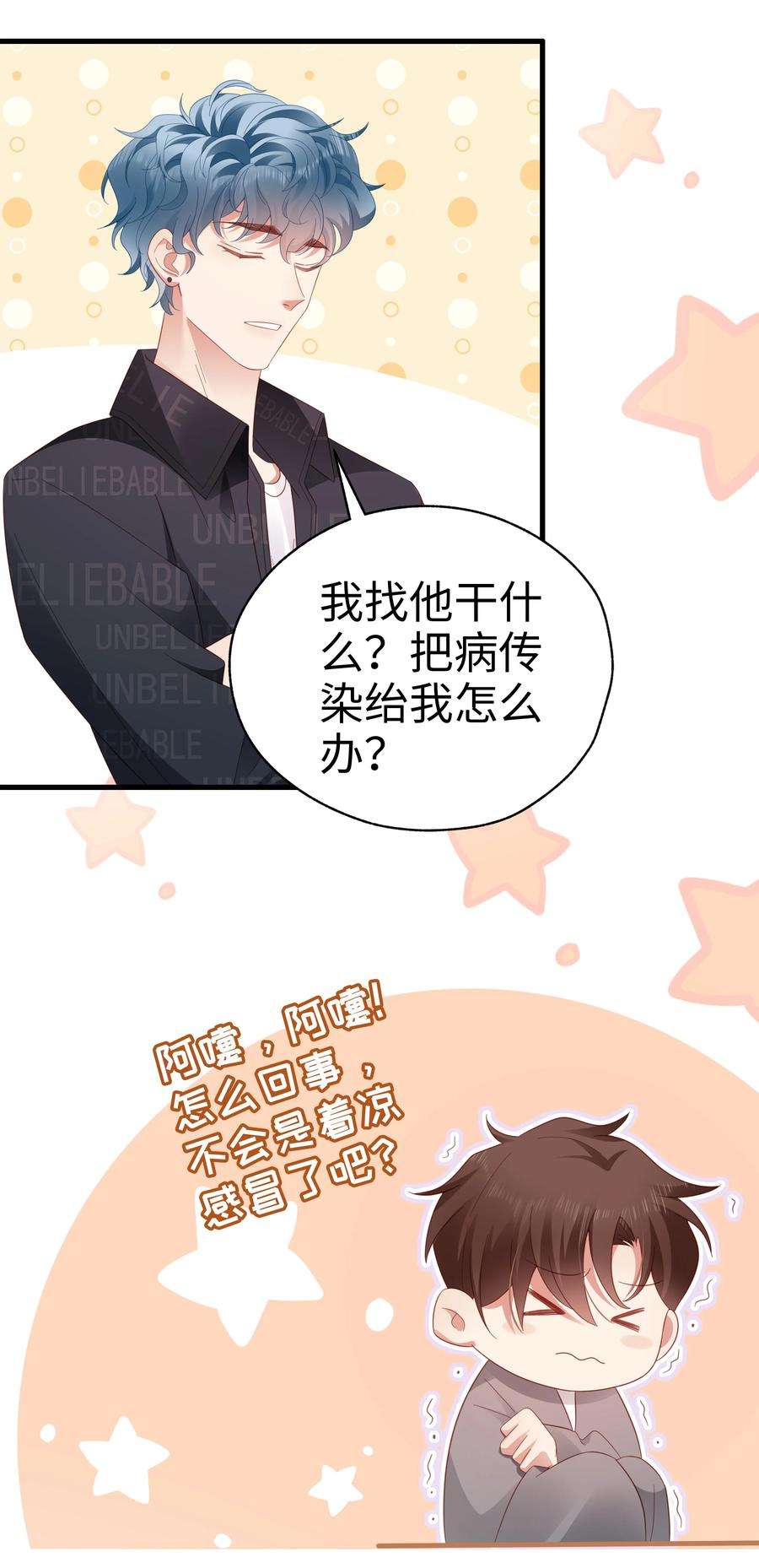 你们打个游戏怎么就交到男朋友了034 好久不见